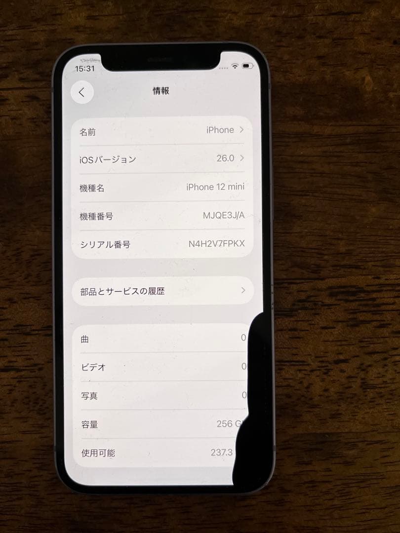 ガ*ト様 iPhone 12 mini パープル　ジャンク品