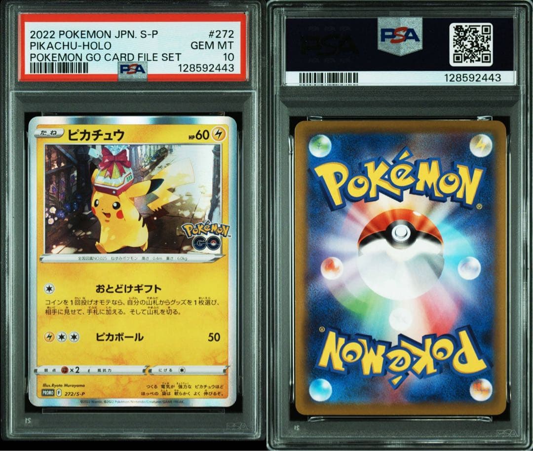 【PSA10】連番　ピカチュウ [PROMO 272/S-P]　おとどけギフト