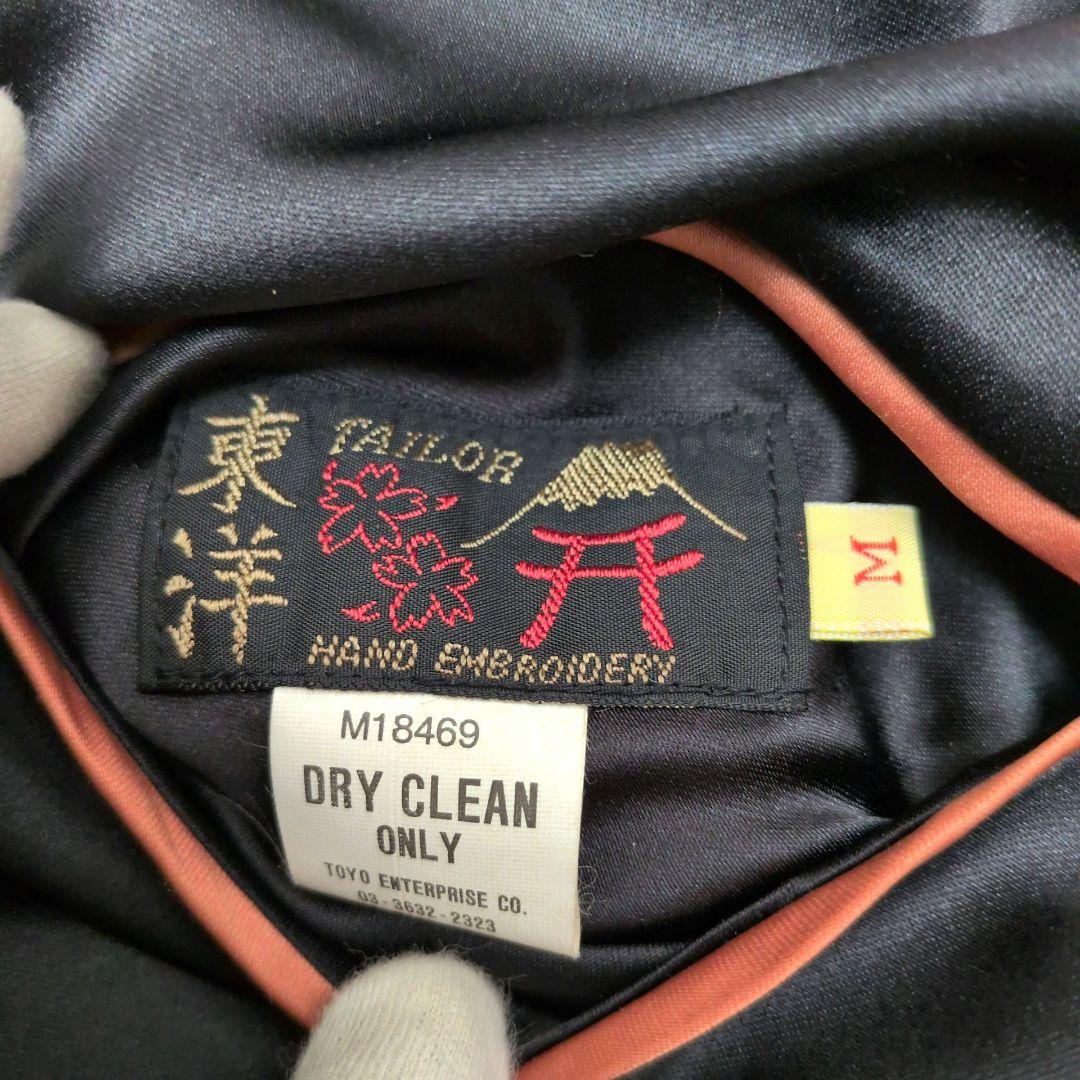 テーラー東洋　M18469　リバーシブル　スカジャン　サテン　キルティング