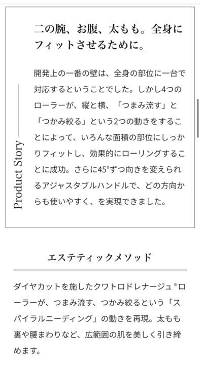 【正規品】大幅値下げ！美品 ★ ReFa for BODY ★ リファ