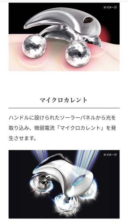 【正規品】大幅値下げ！美品 ★ ReFa for BODY ★ リファ