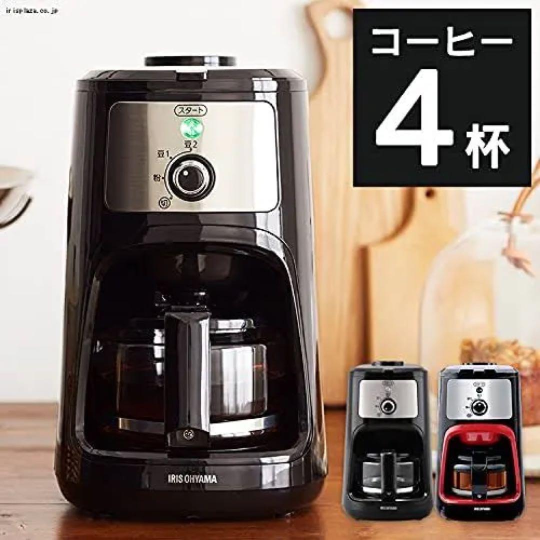 限定値下げ！アイリスオーヤマ全自動コーヒーメーカー ブラック 新品、未使用品