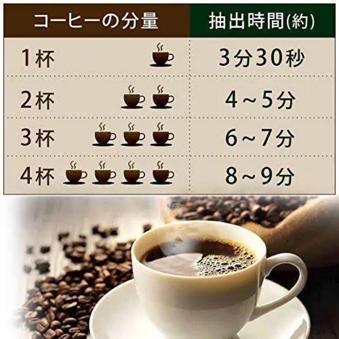 限定値下げ！アイリスオーヤマ全自動コーヒーメーカー ブラック 新品、未使用品