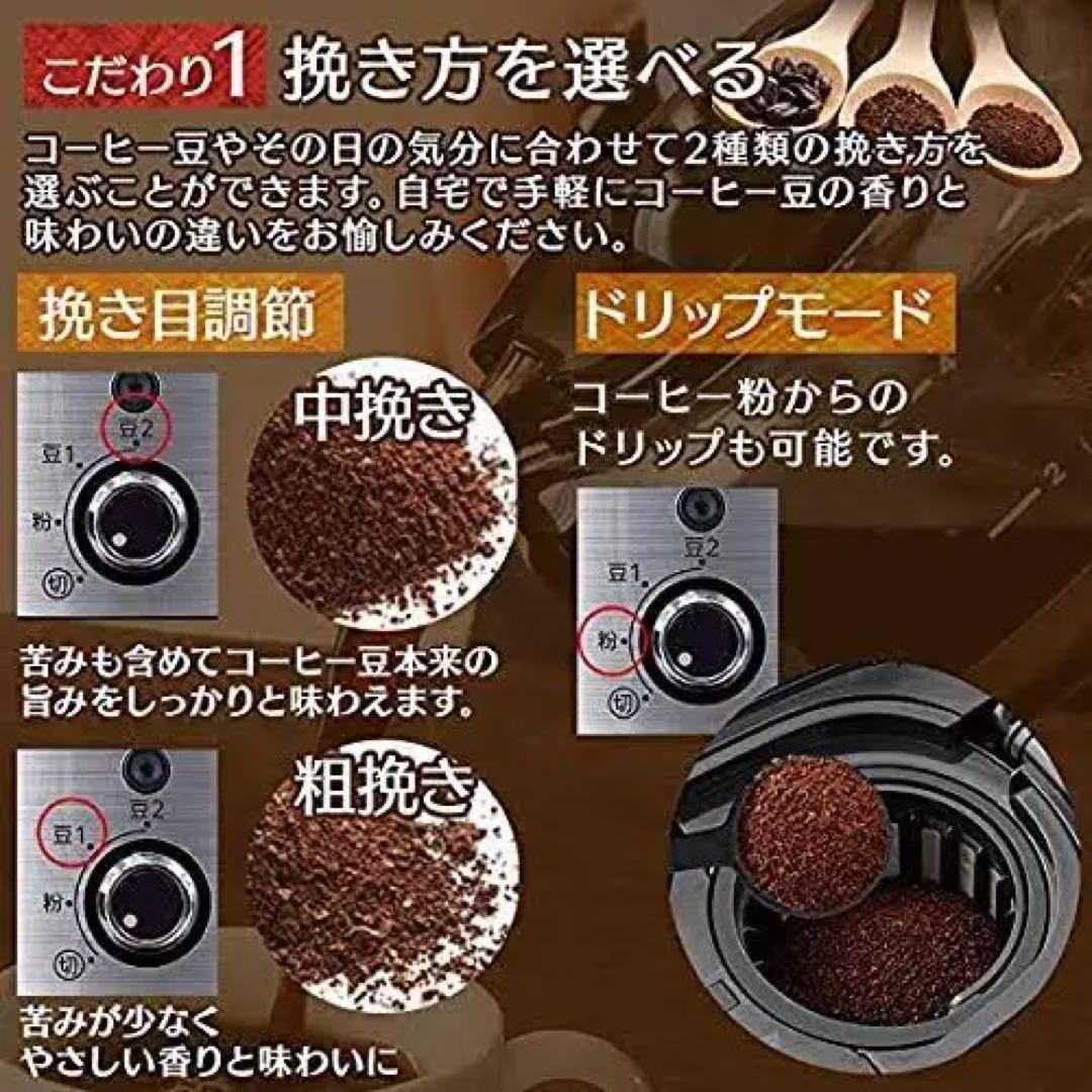 限定値下げ！アイリスオーヤマ全自動コーヒーメーカー ブラック 新品、未使用品