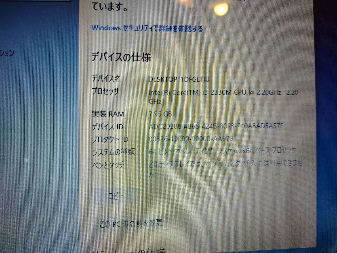 東芝 dynabook B351/23D SSD250　Core i3