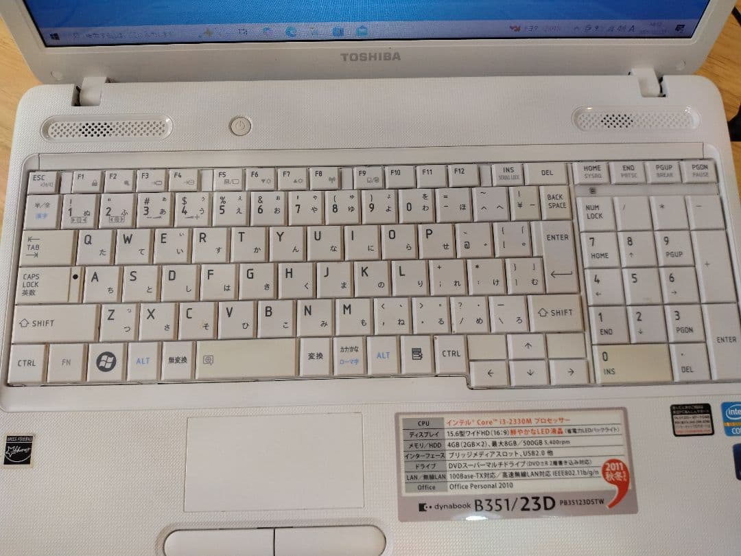 東芝 dynabook B351/23D SSD250　Core i3