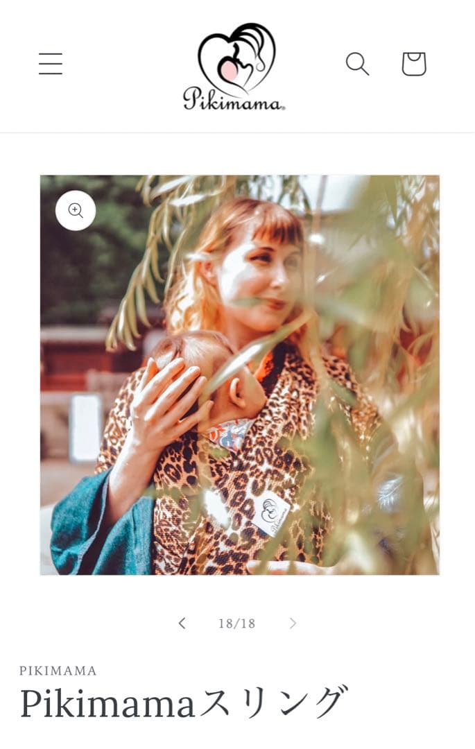 新品未使用　大人気　Pikimama スリング レオパード　ヒョウ柄　抱っこ紐M