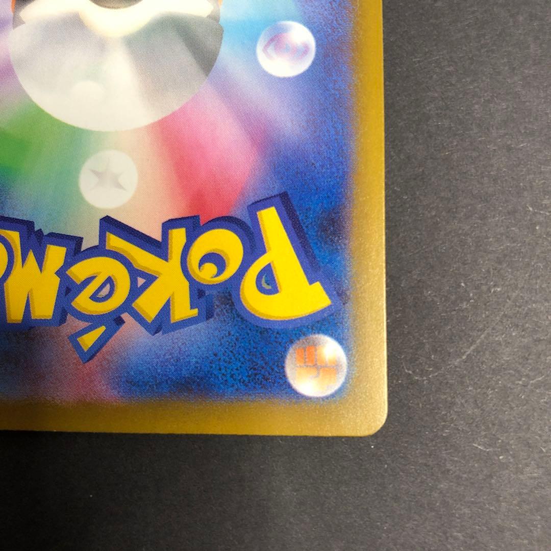 メガカイリューex MA 232/193 中国語エラーカード