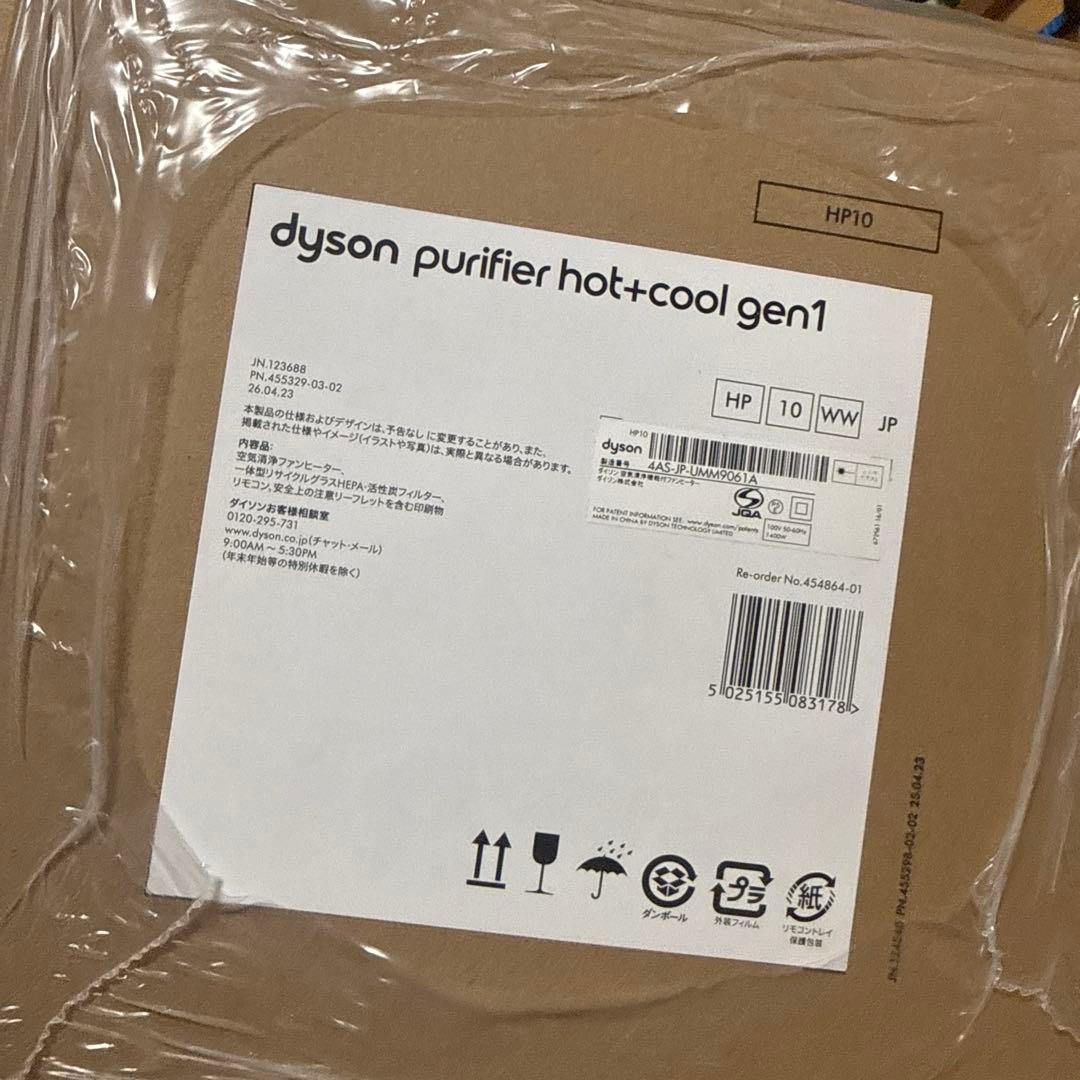 扇風機・サーキュレーター Dyson purifier hot+cool gen1 HP10