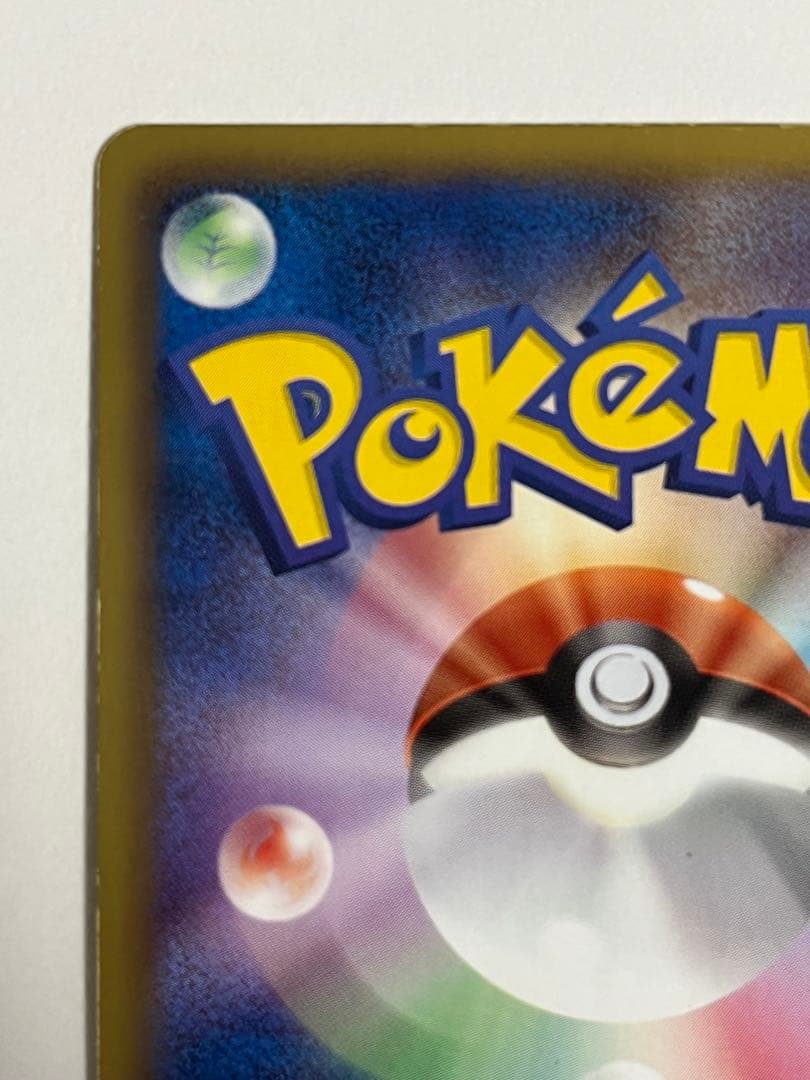 レックウザEX SR BW5 リューノブレード 053/050