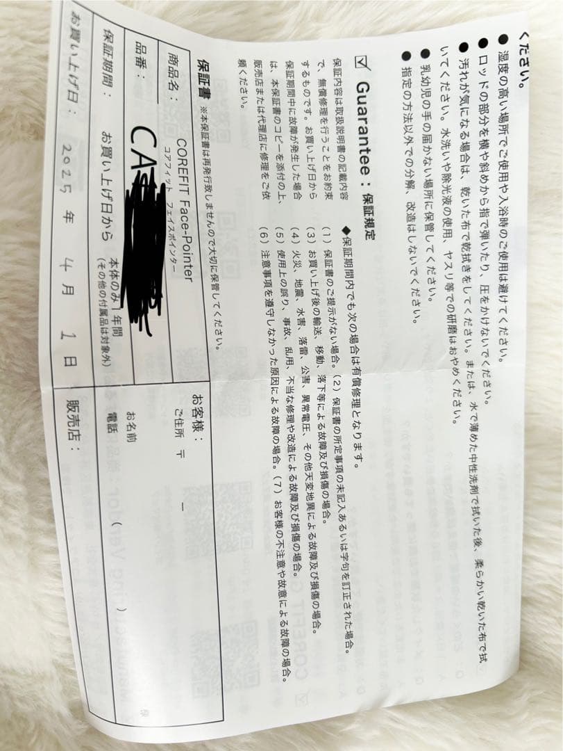 【正規品・保証書付】FACE POINTER Ⅱ by COREFIT