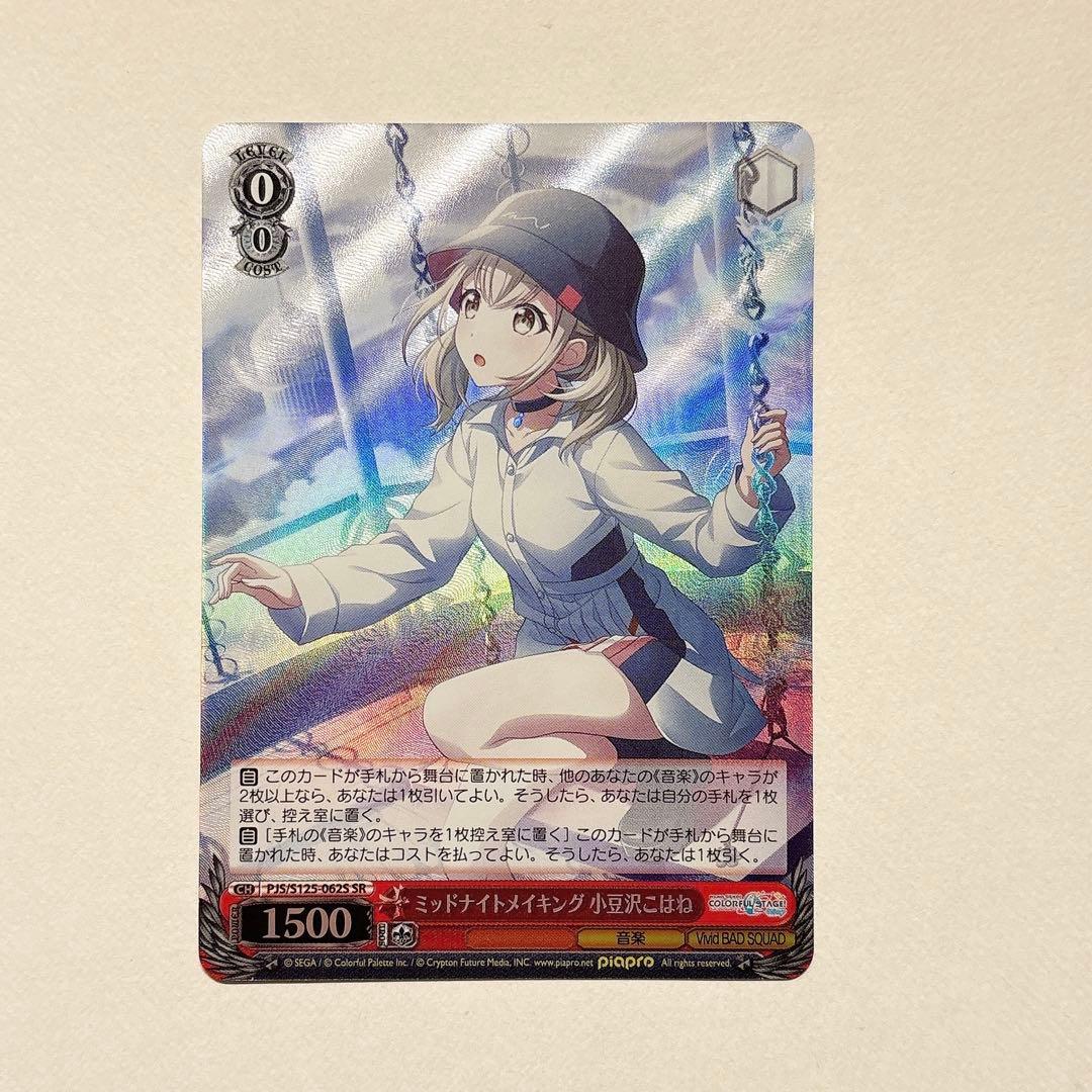 舞*茸様 小豆沢こはね ヴァイス sec （おまけ付き）