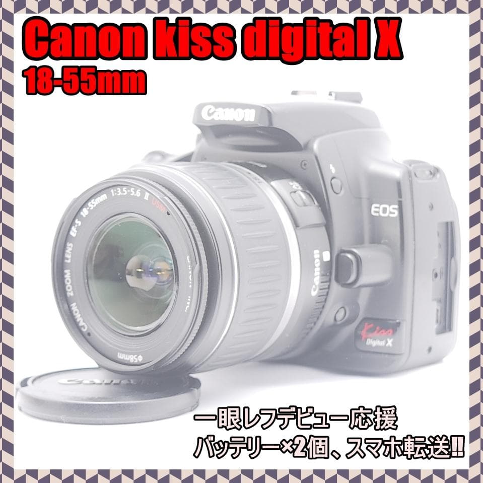 ✨格安✨実用品✨Canon kiss dijital X✨スマホ転送✨