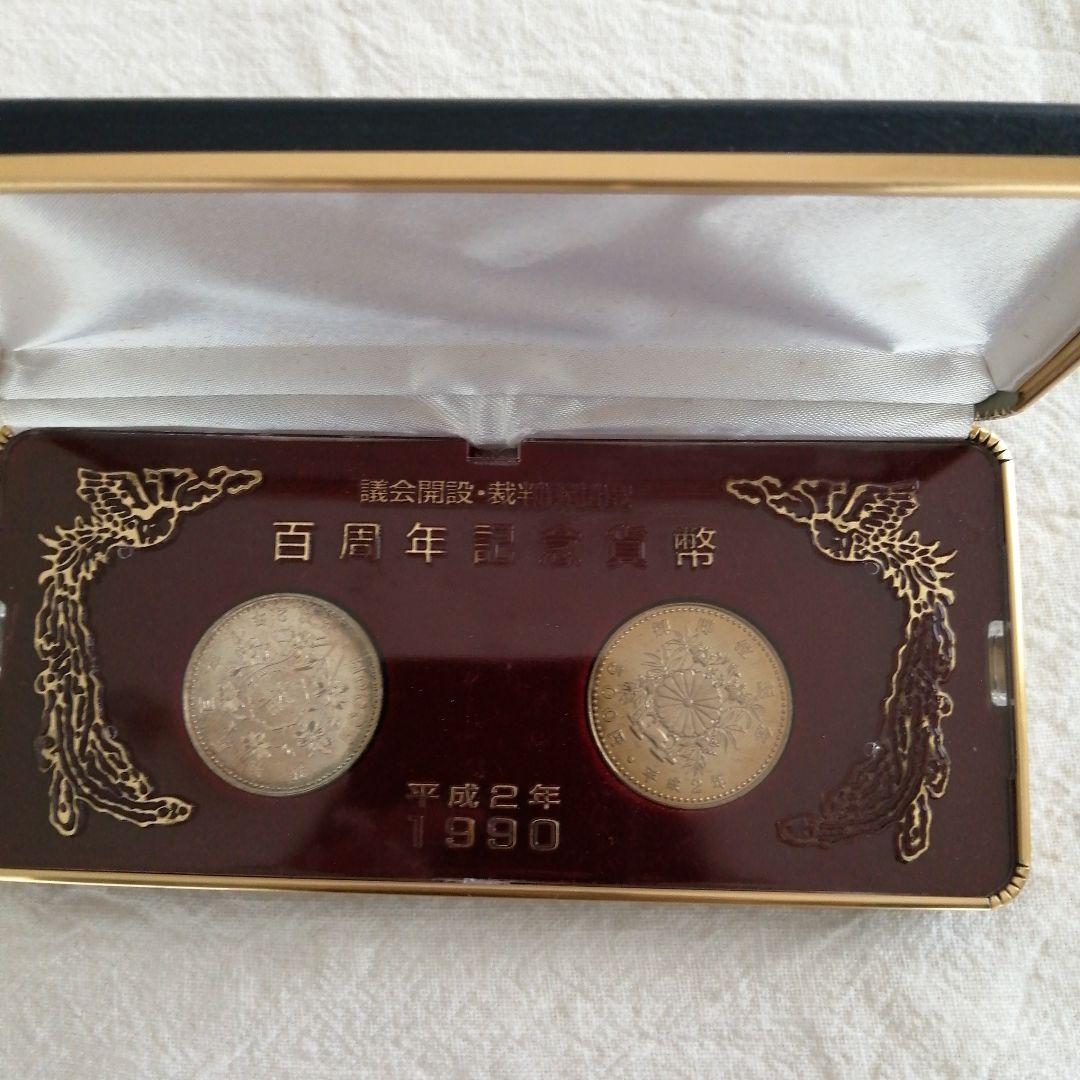 [プルーフ硬貨]議会開設＆裁判所制度100周年記念5000円硬貨・500円硬貨