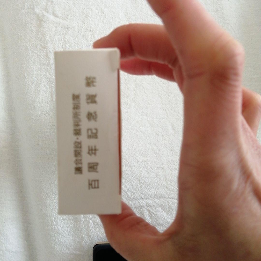 [プルーフ硬貨]議会開設＆裁判所制度100周年記念5000円硬貨・500円硬貨