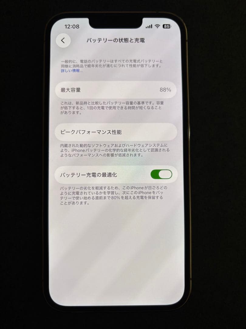 Apple iPhone 13 Pro ゴールド 本体と付属品