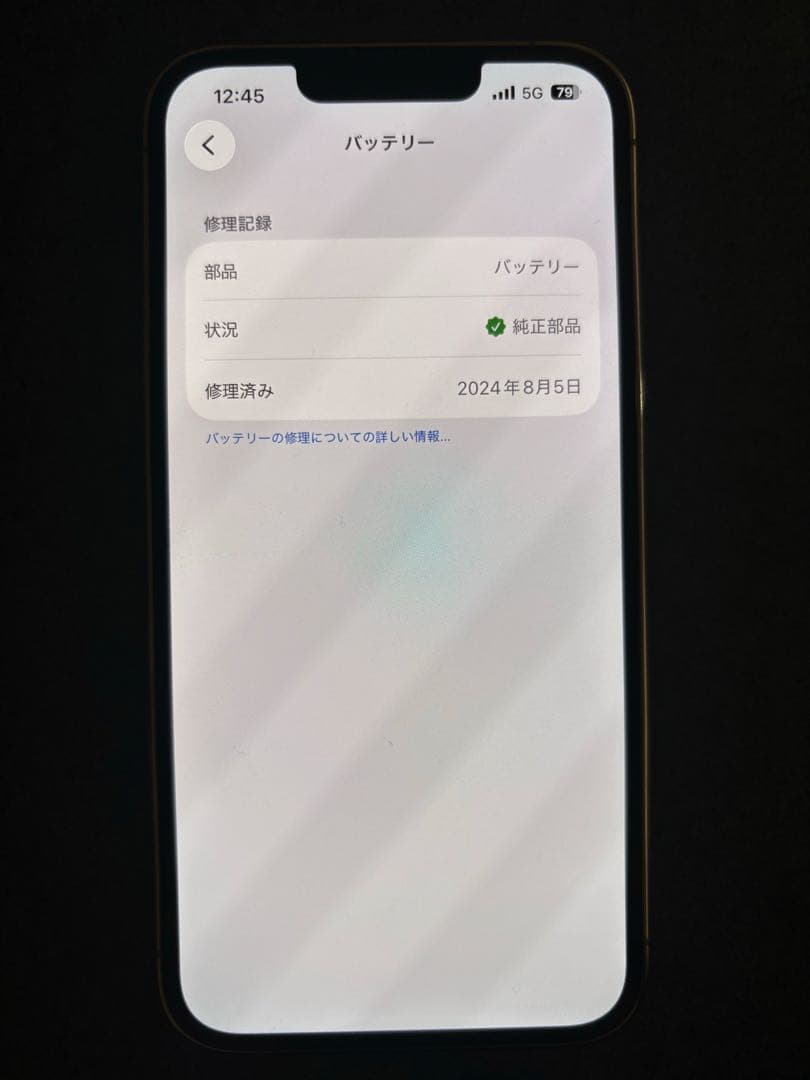 Apple iPhone 13 Pro ゴールド 本体と付属品