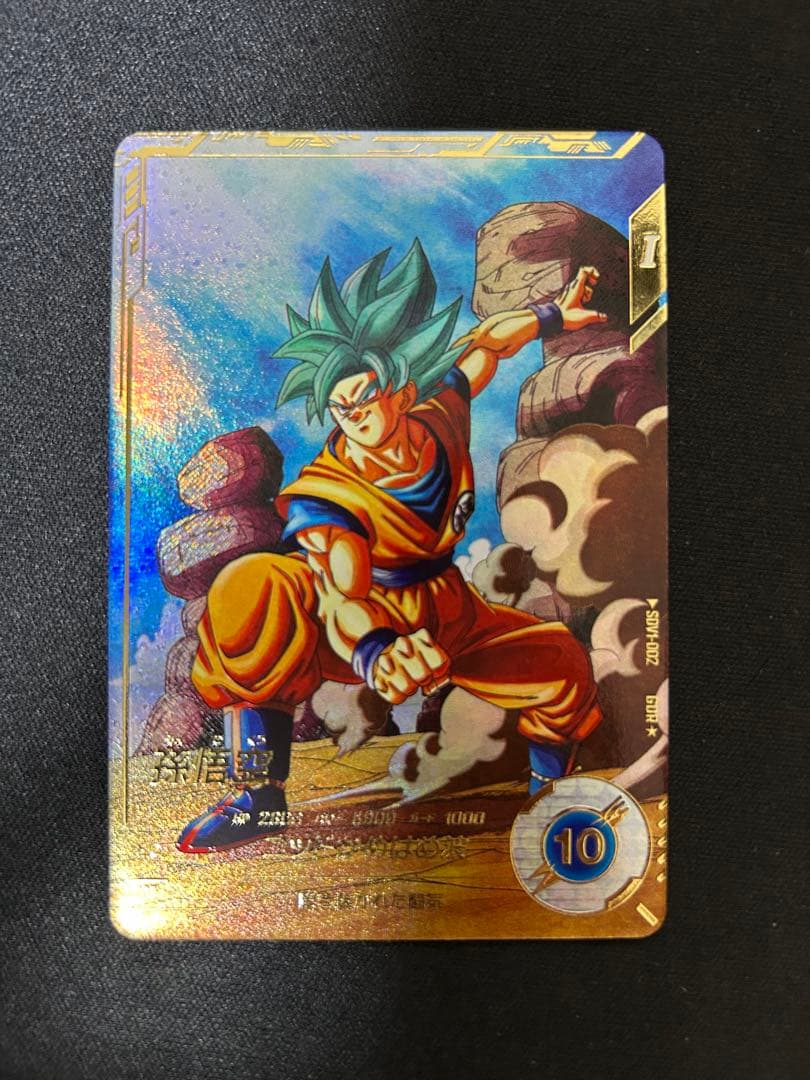 ドラゴンボールスーパーダイバーズ　パラレルセット
