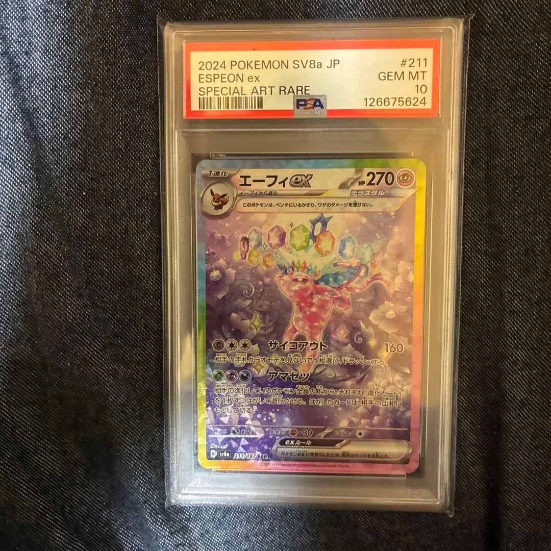 く*♪様 エーフィex PSA10