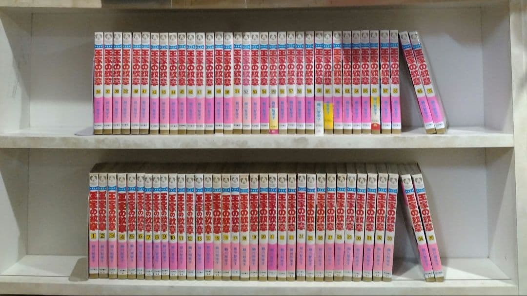 ト*ー様 王家の紋章　1~ 70巻 　細川智栄子