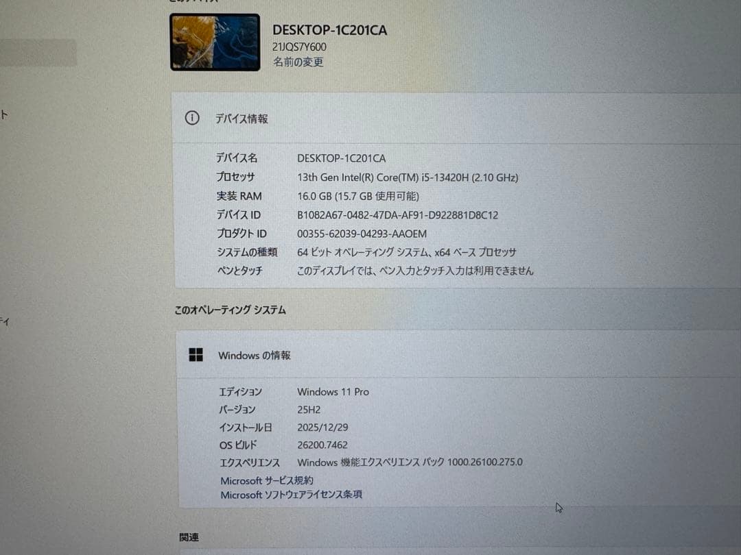 Windowsノート本体 Lenovo ThinkPad E16 Core i5 13420H
