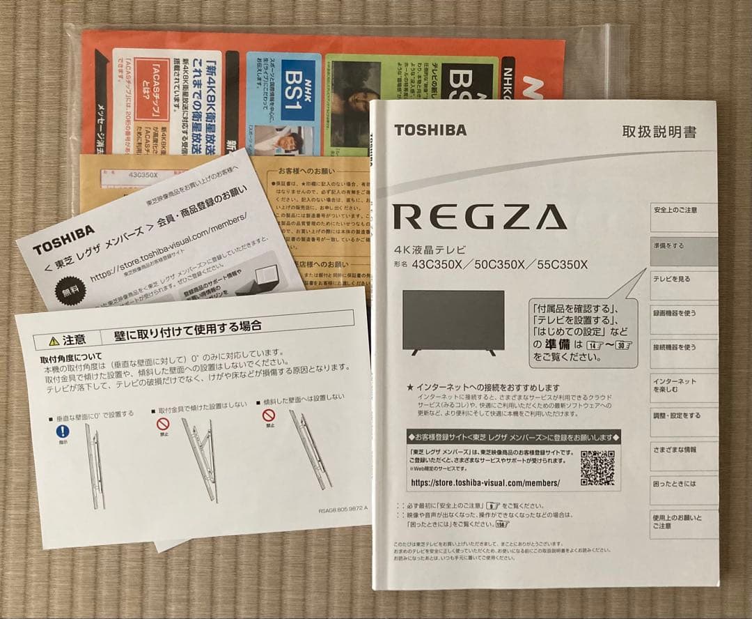 【TOSHIBA】REGZA液晶テレビ43インチ【アンテナ線付】