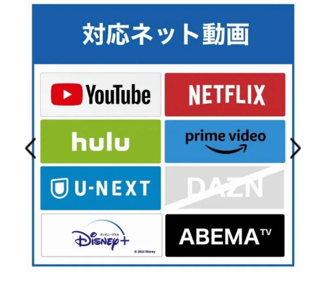 【TOSHIBA】REGZA液晶テレビ43インチ【アンテナ線付】