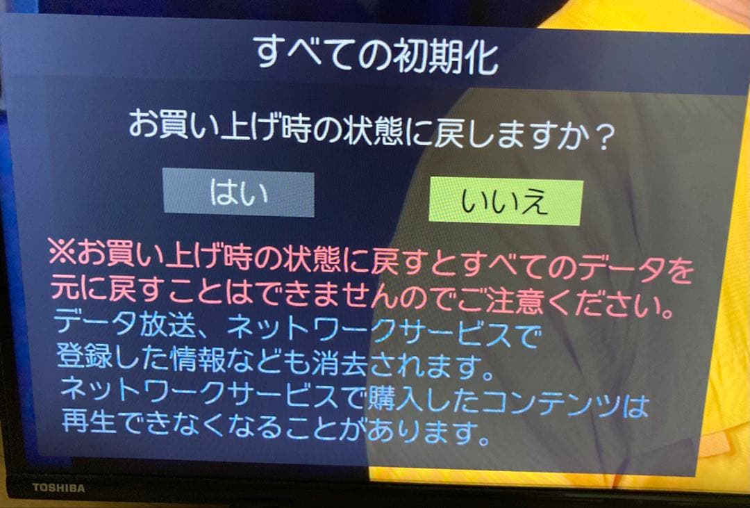 【TOSHIBA】REGZA液晶テレビ43インチ【アンテナ線付】