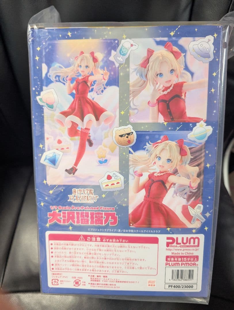 (PLUM) ラブライブ!蓮ノ空女学院 大沢瑠璃乃 1/7スケールフィギュア