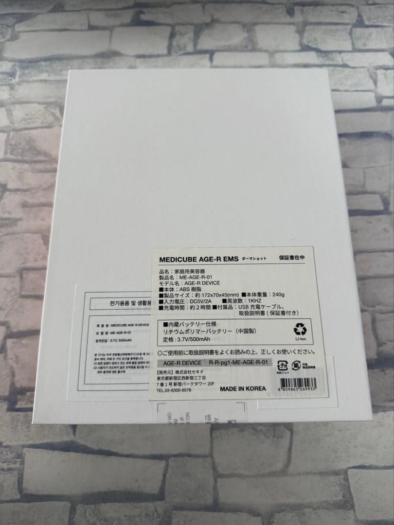 MEDICUBE AGE-R EMS ダーマショット メディキューブ