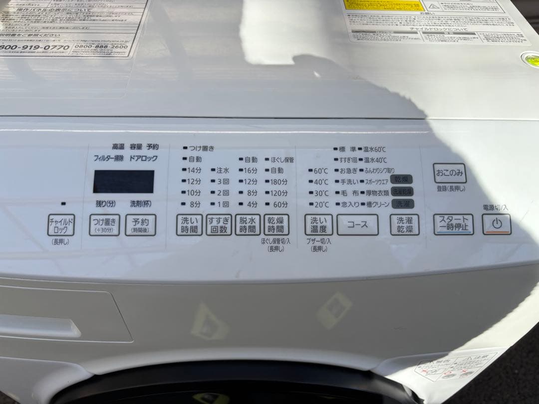 アイリスオーヤマ CDK832 ドラム式洗濯機 2023年製　23区　引き取り