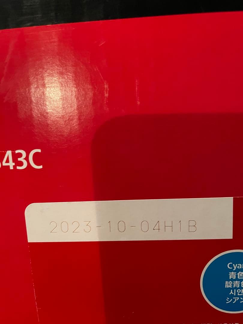 《純正 未使用品》Canon トナーカートリッジ 335e シアン