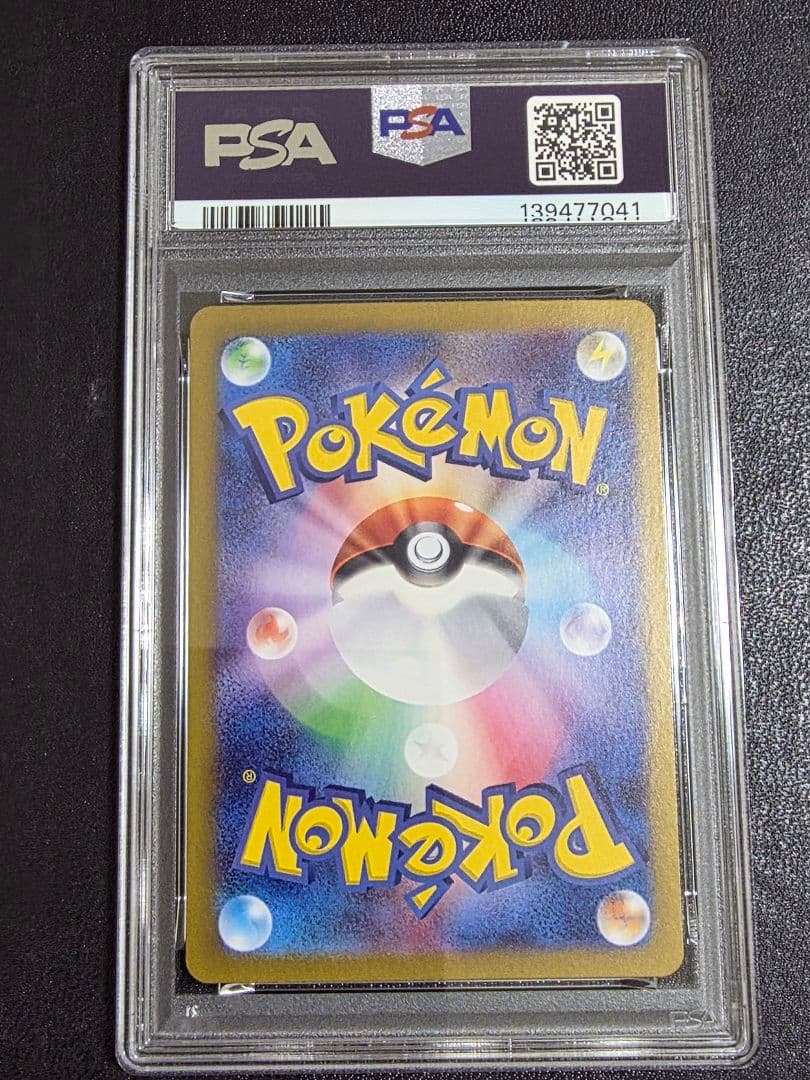 ポケモンカード イーブイ ex sar psa10 テラスタル