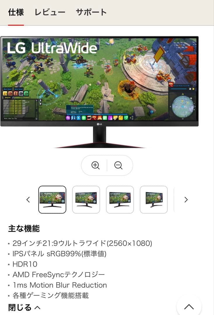 LGモニター29インチ / 平面ウルトラワイド /29WP60G-B/75Hz