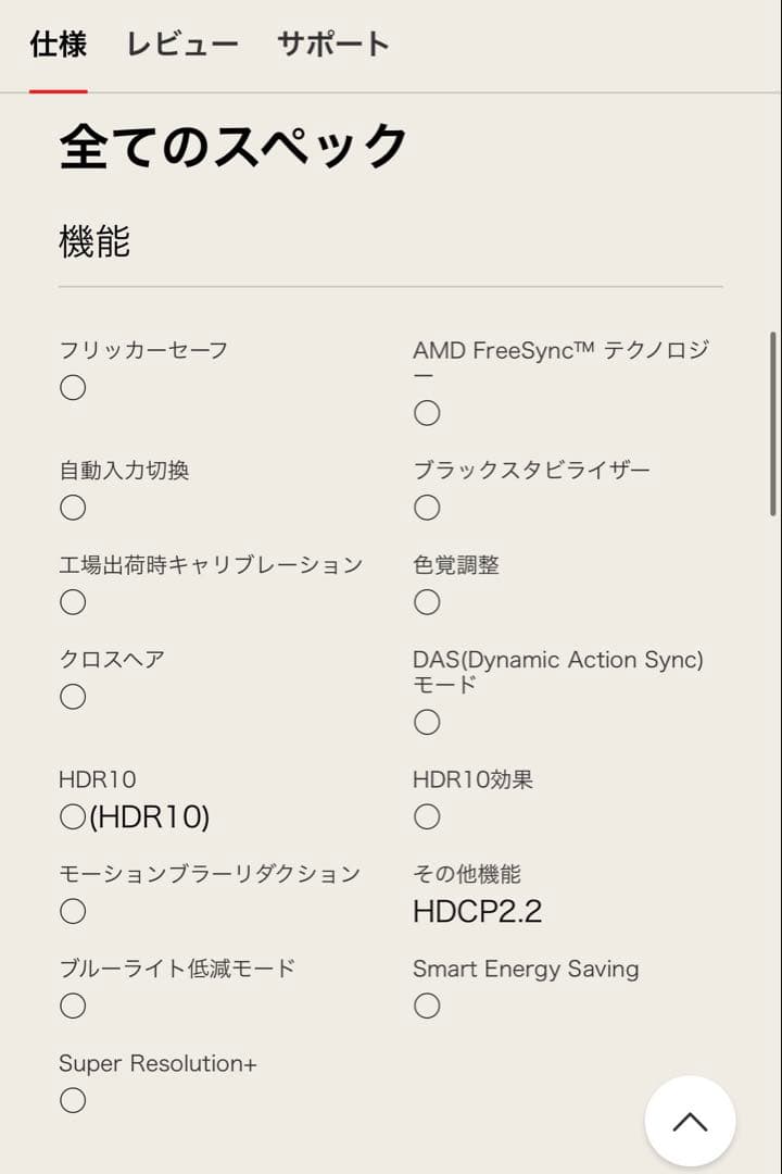 LGモニター29インチ / 平面ウルトラワイド /29WP60G-B/75Hz