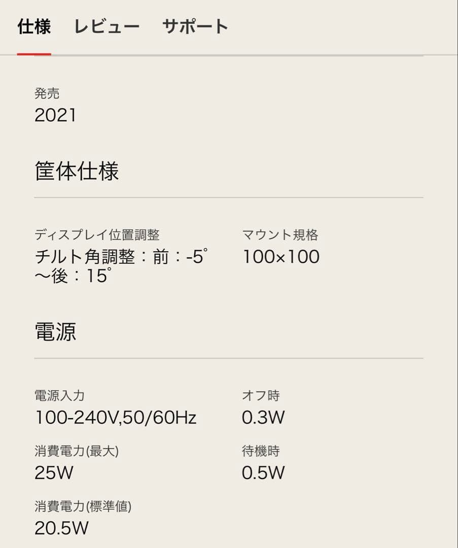 LGモニター29インチ / 平面ウルトラワイド /29WP60G-B/75Hz