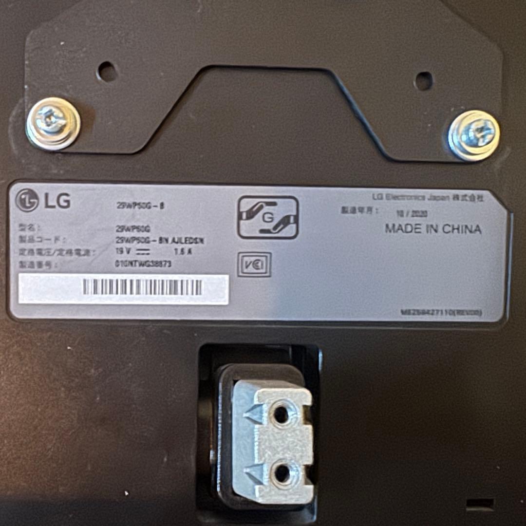 LGモニター29インチ / 平面ウルトラワイド /29WP60G-B/75Hz