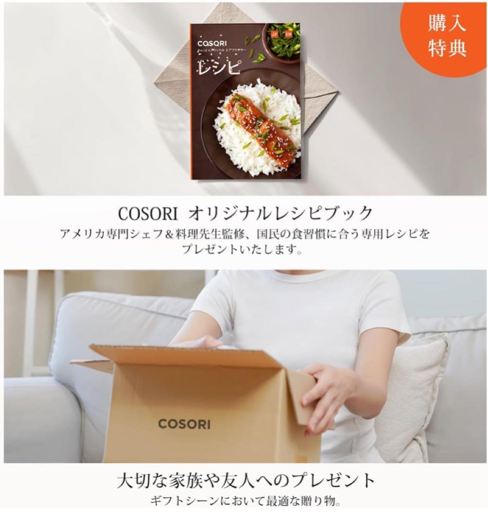 COSORI ノンフライヤー ホワイト ブラック