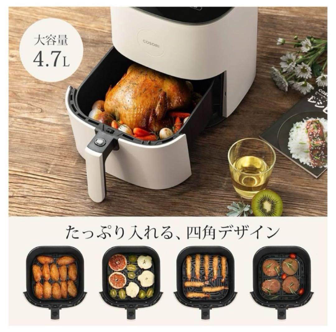COSORI ノンフライヤー ホワイト ブラック
