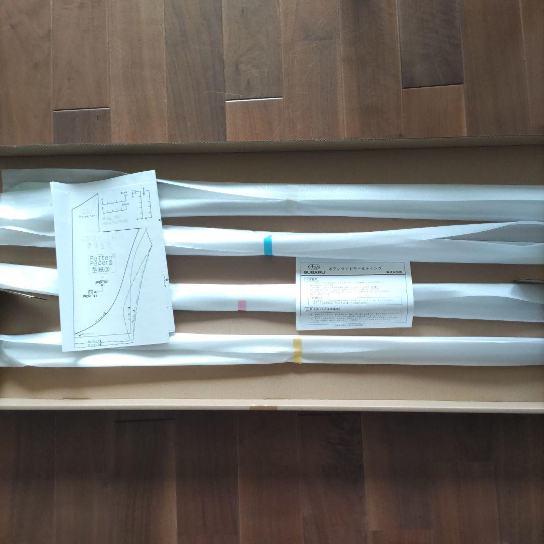 アウトバック　ボディサイドモールディング　クリスタルホワイト・パール 未使用