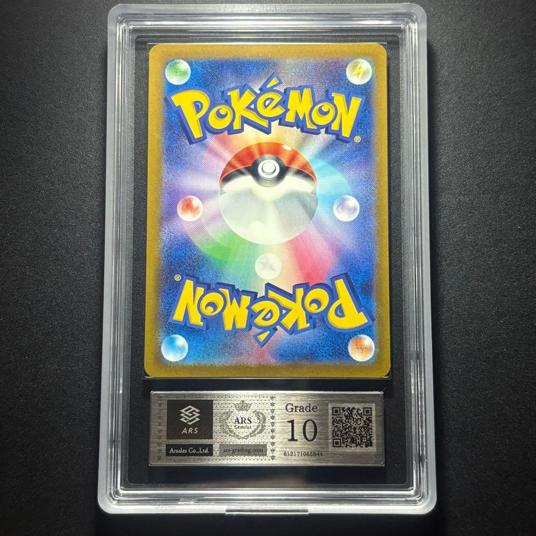 【ARS10】2023 ポケモンカード151 ゲンガー モンスターボールミラー