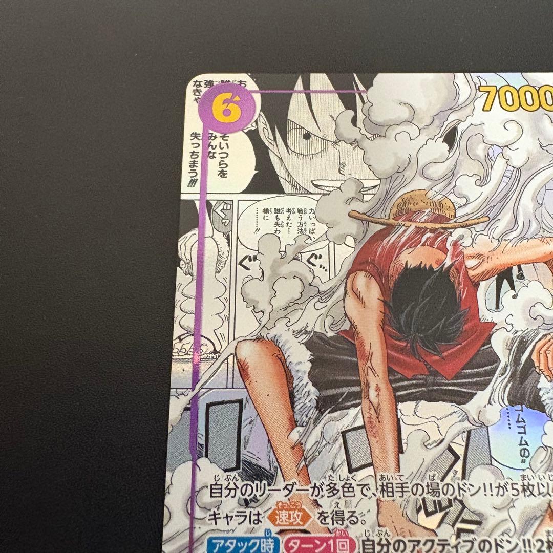 モンキー・D・ルフィ SEC スーパーパラレル　EB02 061 コミパラ