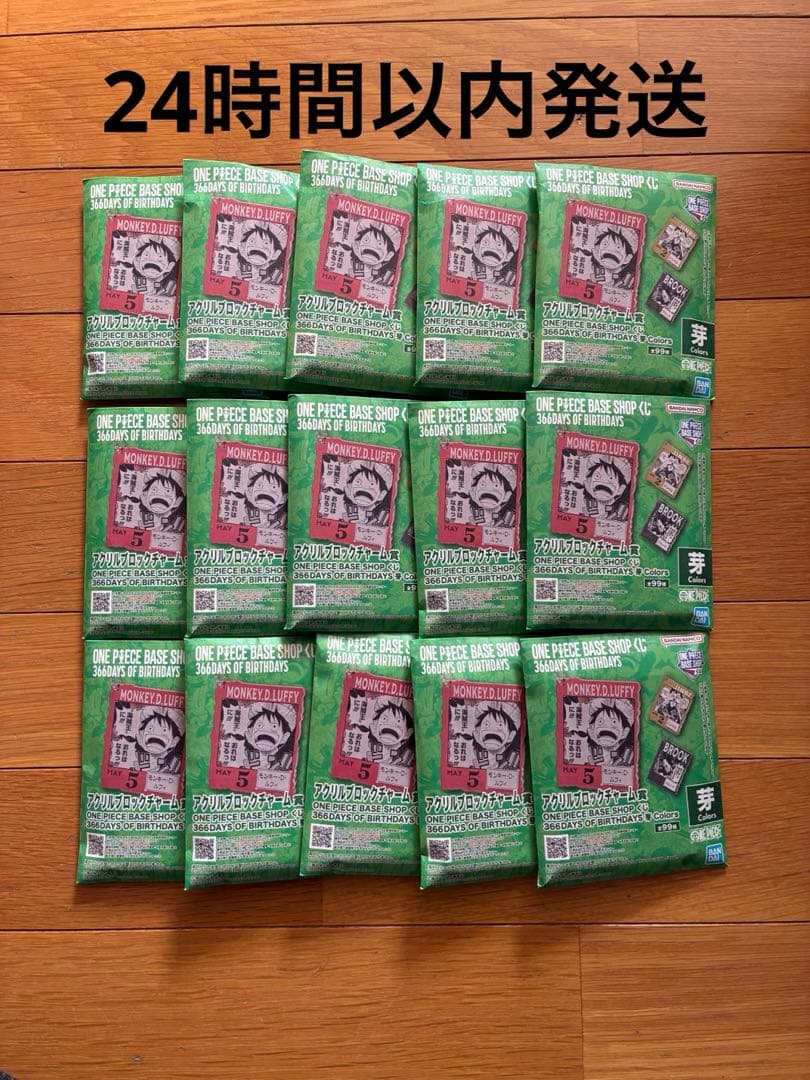 ワンピースベースショップ 一番くじ アクリルブロックチャーム 未開封品 15個