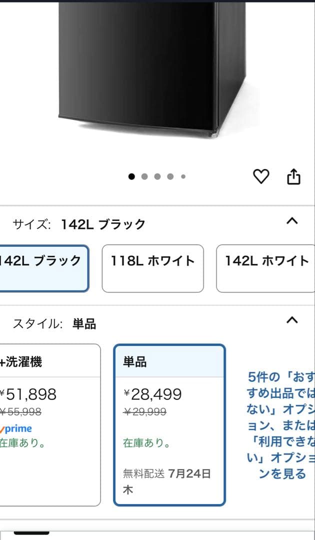 冷蔵庫 家庭用 冷凍庫 2ドア 142L IRSD-14A-B 黒　定価3万円