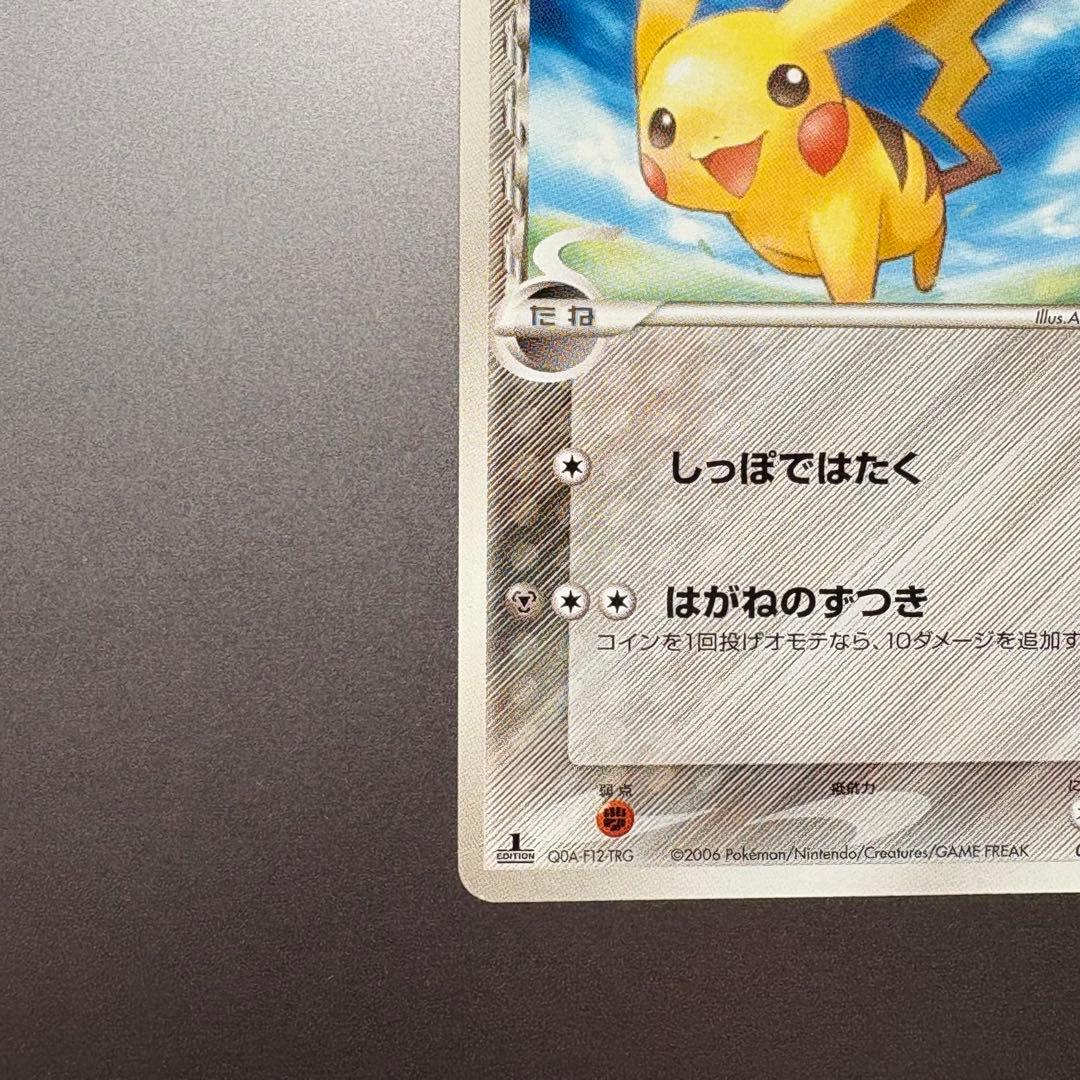 ピカチュウ デルタ種 ピチュー デルタ種