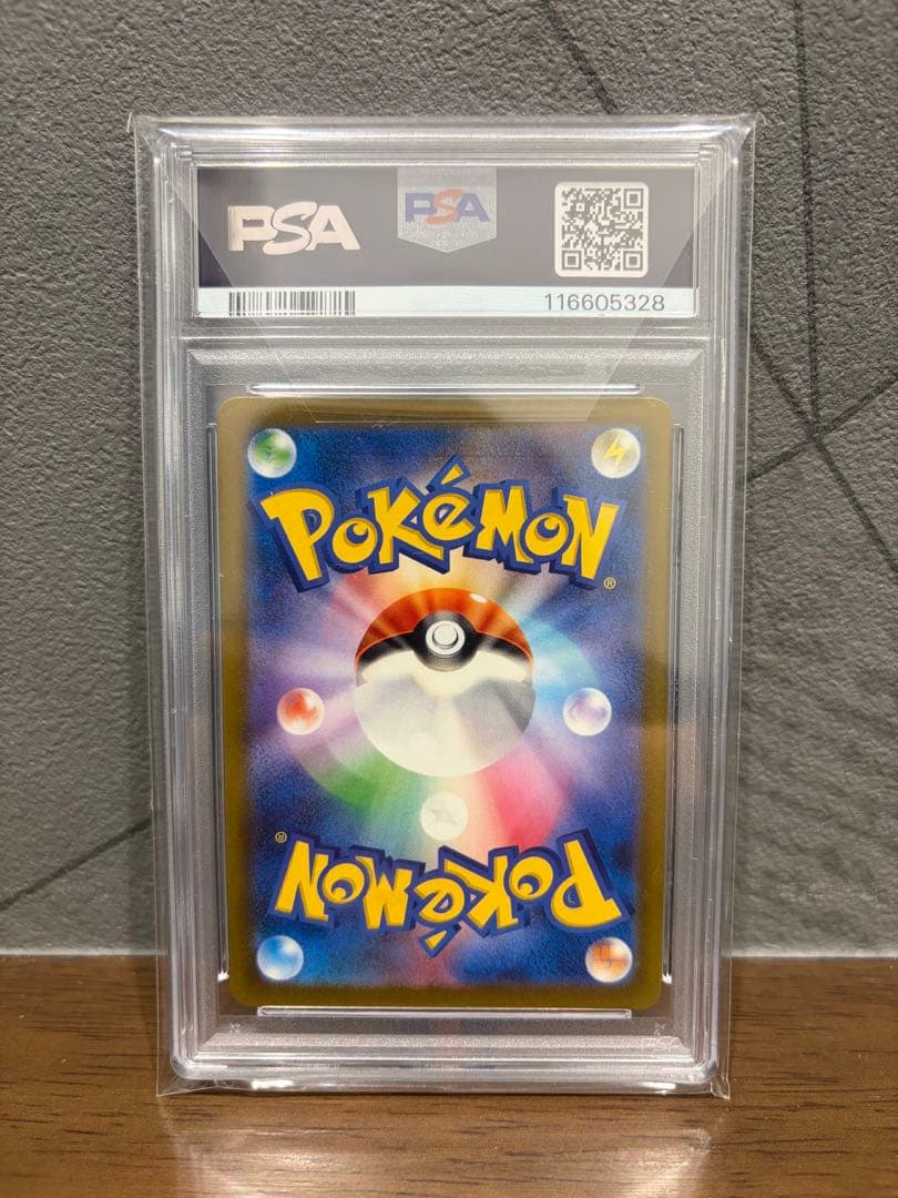 【psa10】ナンジャモ SAR-ポケモンカード シャイニートレジャーex