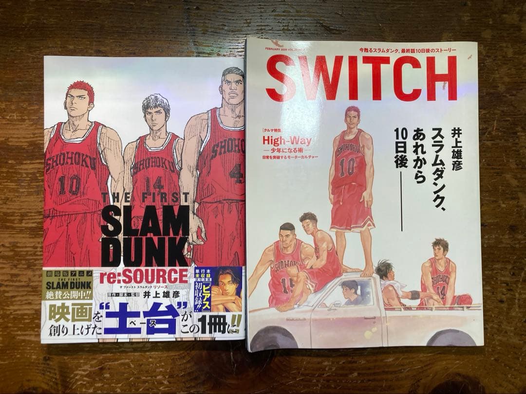スラムダンク　全２４巻＋2冊
