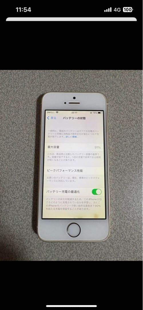 お年玉企画‼️ iPhone SEス64GB(16GB) SIMフリー ５本セット