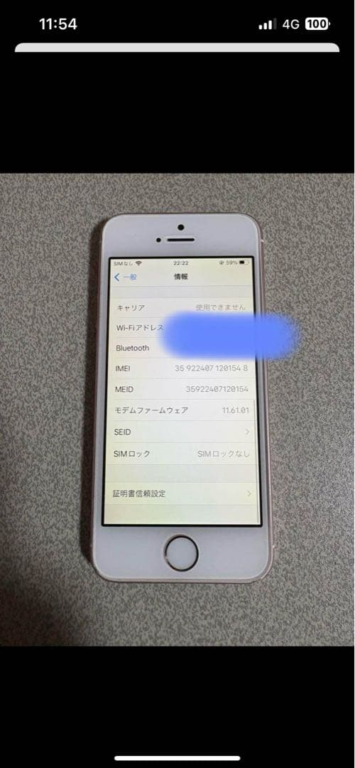 お年玉企画‼️ iPhone SEス64GB(16GB) SIMフリー ５本セット