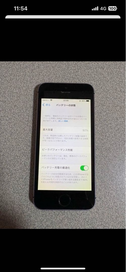 お年玉企画‼️ iPhone SEス64GB(16GB) SIMフリー ５本セット